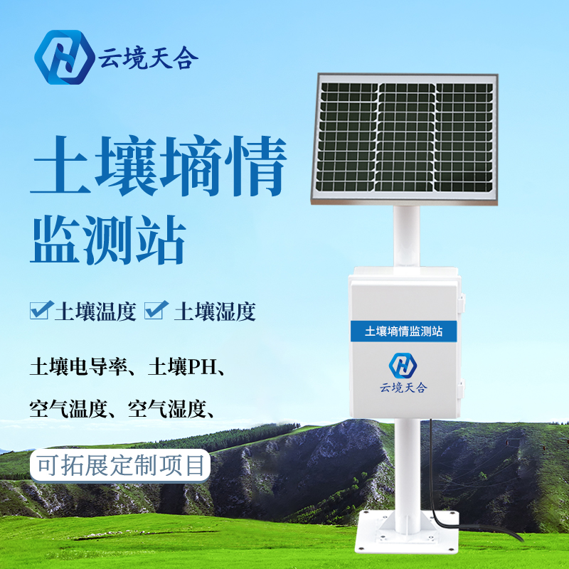 土壤溫濕度檢測系統(tǒng)怎么樣？　
