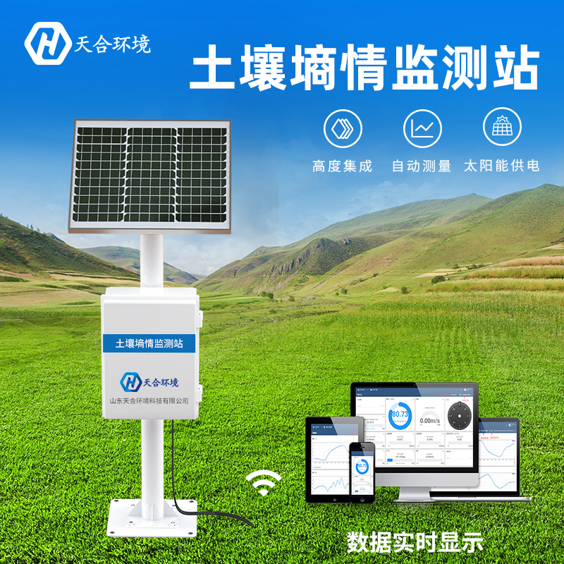 土壤墑情監(jiān)測站有什么缺點嗎？