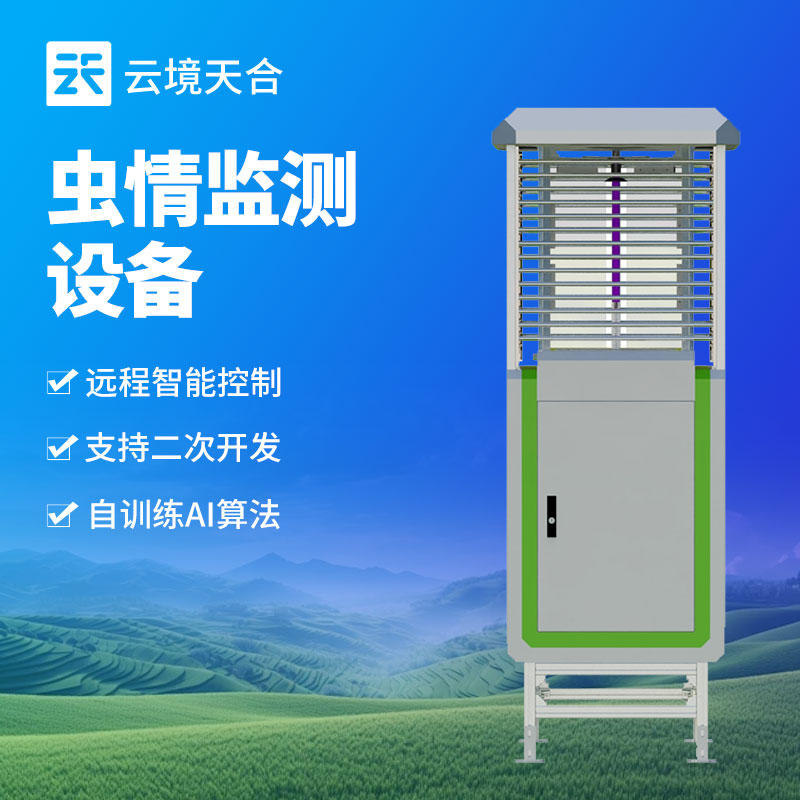 蟲情測報燈介紹　