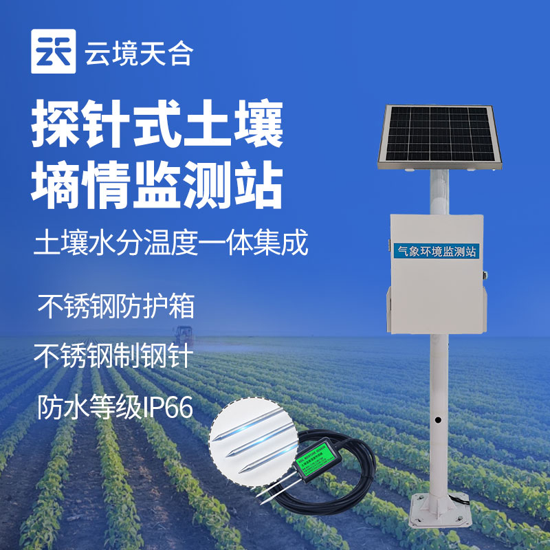土壤水分測定儀TH-TS400：精準(zhǔn)監(jiān)測，賦能科學(xué)管理　